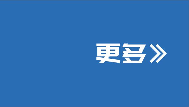 降薪留队？克莱：我们的团队非常特别 有些关系超越了金钱和名望